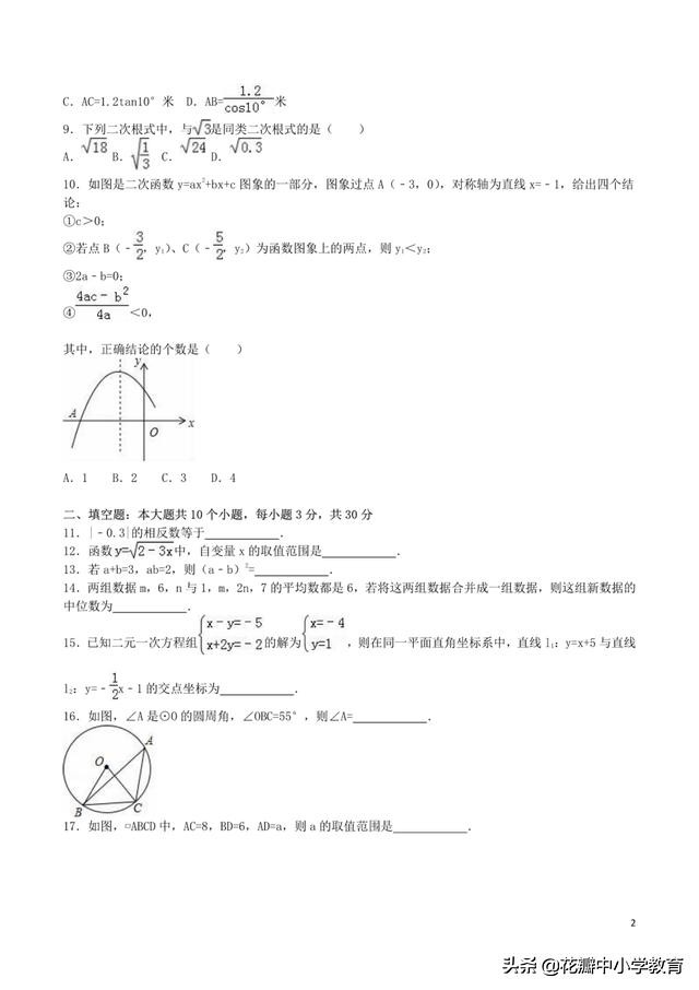 四年级上册数学期末考试题巴中市,四川巴中2022中考数学真题