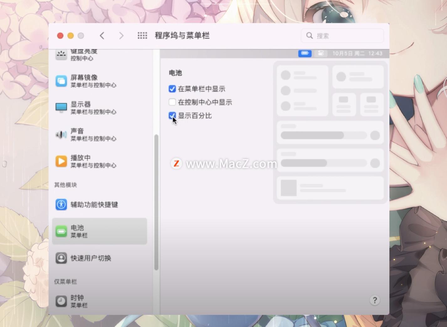 mac新电脑到手后必做的七个设置,学会这5个设置让你的mac更好用