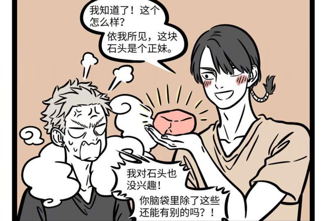 非人哉猪八戒和孙悟空cp,非人哉九月对敖烈有意思吗