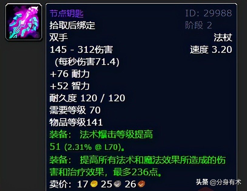 魔兽世界怀旧服法系需要武器专精,魔兽世界怀旧服是60级还是70级