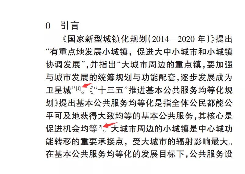 学术论文框架结构顺序,期刊论文的结构和格式