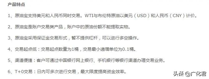 抄底原油被穿仓的后果,原油跌穿仓