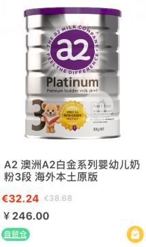 澳洲a2奶粉乳铁蛋白含量多少,澳洲乳铁蛋白什么品牌比较好