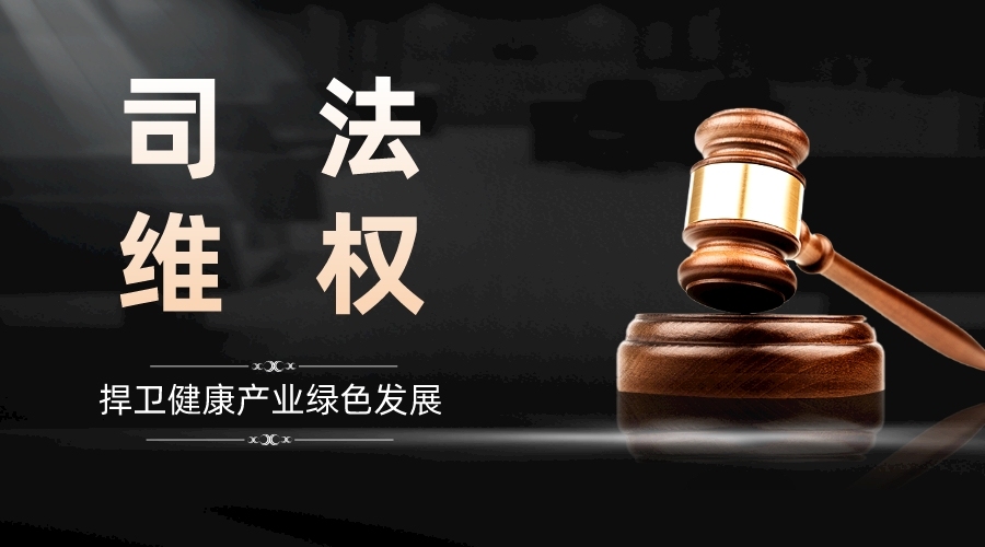 假冒伪劣食品公告声明,假冒无公害茶叶产品案件