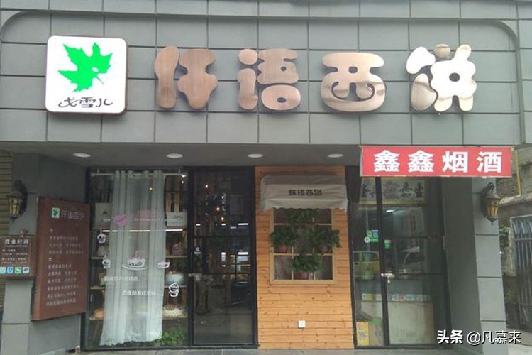郑州蛋糕店排名前十名,郑州的蛋糕排名