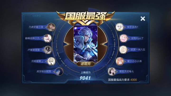 王者荣耀诸葛亮1闪教学,王者荣耀诸葛亮一刀秒人出装