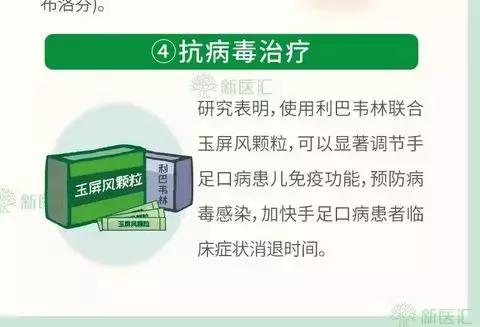 手足口喝利巴韦林管用吗,利巴韦林可以治手足口吗