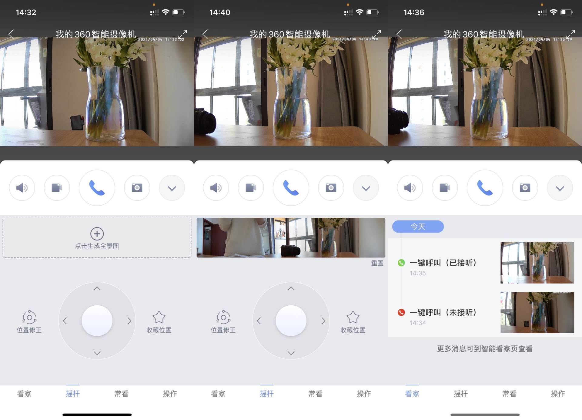 360云台7p和5p怎么选,小米摄像机云台版2与360摄像机7p