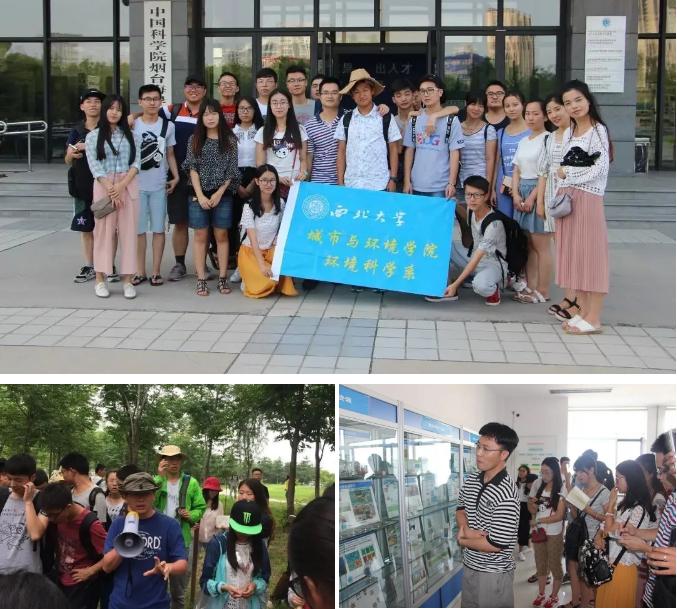 城市环境学院,北京城市与环境学院