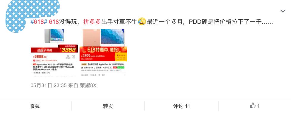 拼多多618第二波优惠,拼多多618先涨价再降价