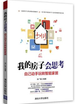 海图北馆书单推荐第43期:居家设计,体会家的别样风味