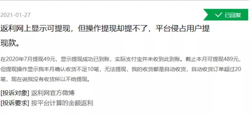 返利网的估值,返利网借壳