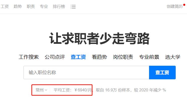 月薪一万在常州的生活,常州2018月薪到手一万是什么水平