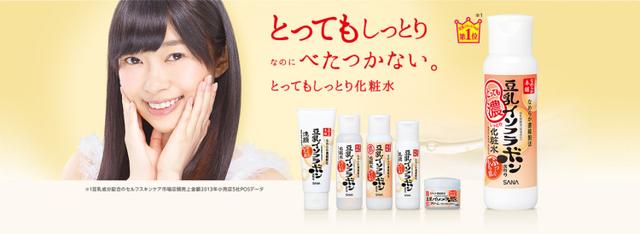 sana豆乳护肤品怎么样,sana豆乳美肌乳液好用吗