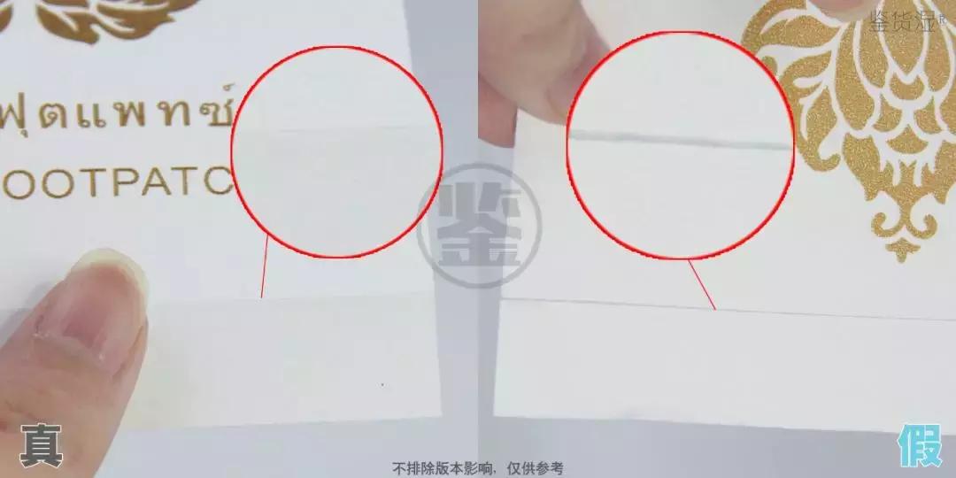 双十一我的第一个快递是假货！泰国爆款皇家足贴真假辨别