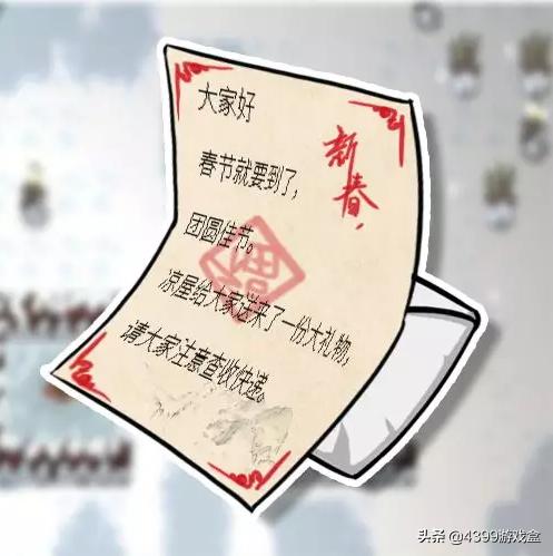 元气骑士1月9日新春版本上线！新角色来了？