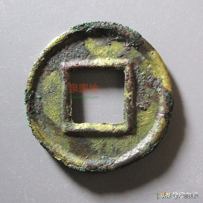 宋代钱币十大珍稀品,北宋钱币十大珍治平元宝