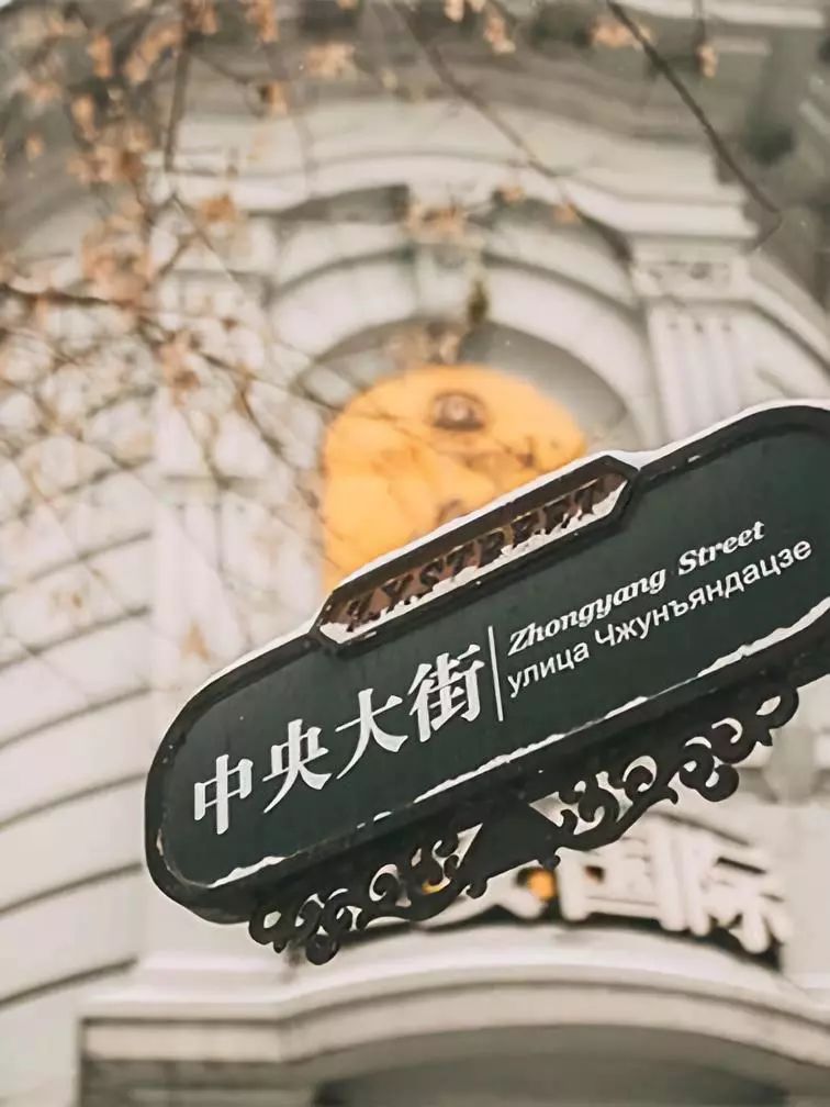 哈尔滨东方小巴黎,哈尔滨为什么被称为东方小巴黎