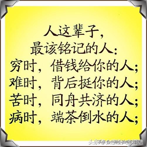 人不能忘本也不能忘恩更不能负义,人不能忘本心不能忘恩