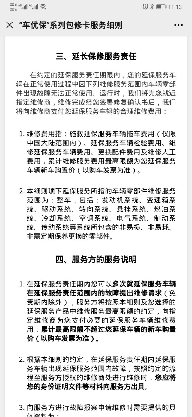 汽车保险直播间理赔问题,车辆保险理赔纠纷
