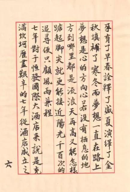 七周年以梦为马,不忘初心砥砺前行蹄疾步稳