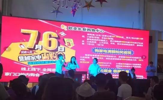 欧亚购物节,欧亚卖场店庆活动即将震撼来临