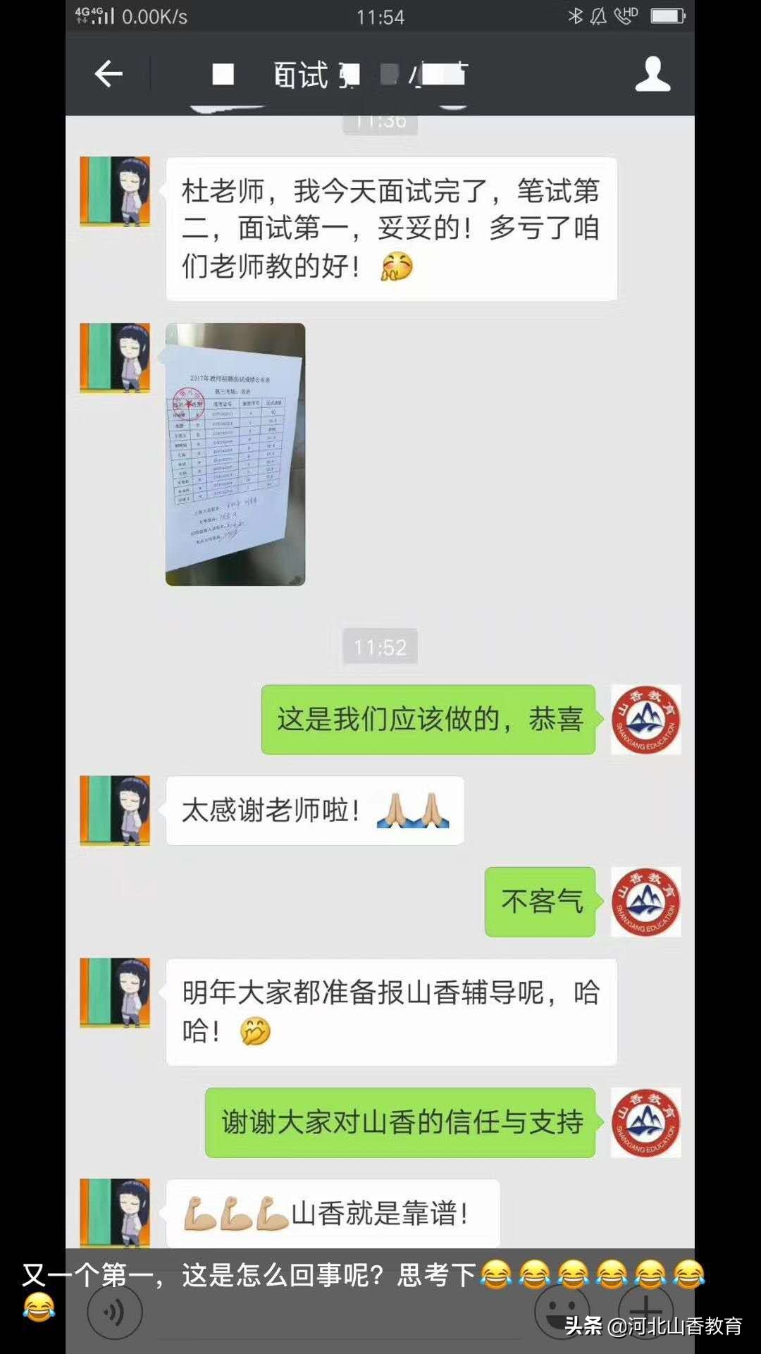 沧州山香教育官网,山香教育教师考编培训班怎么样