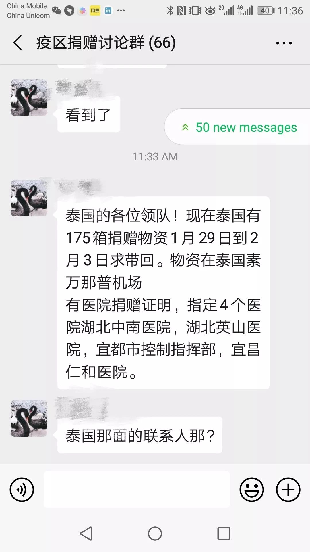 最给力“国际搬运工”：失业后，仍为武汉等地搬回几百箱医疗物资