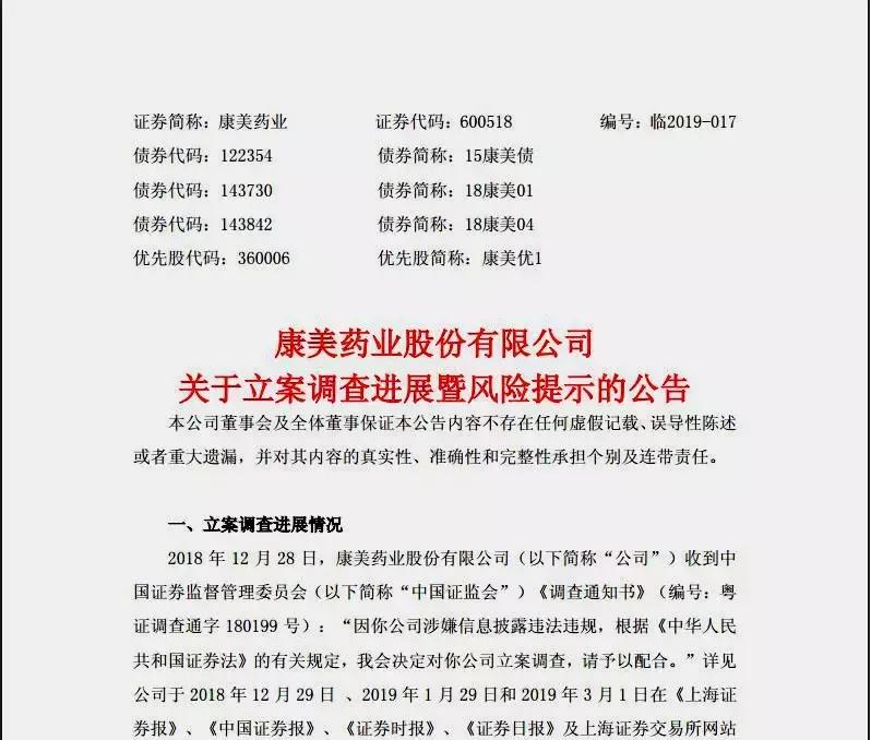 同是“康”字头上市公司，同是千亿市值，为何冰火两重天？