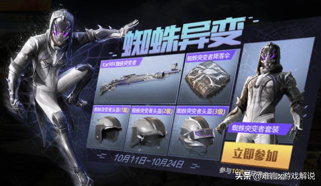 和平精英最新套装上线时间,和平精英最近要上线的套装