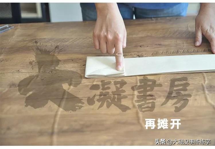 书法五级考级纸怎么折,书法比赛作品纸的折法