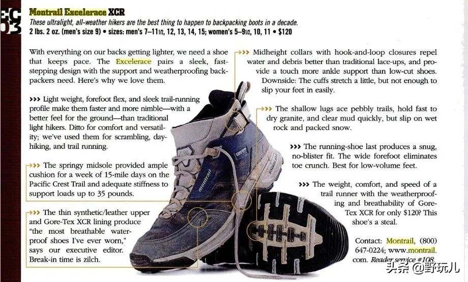 户外老炮有哪些品牌,户外老炮品牌有哪些