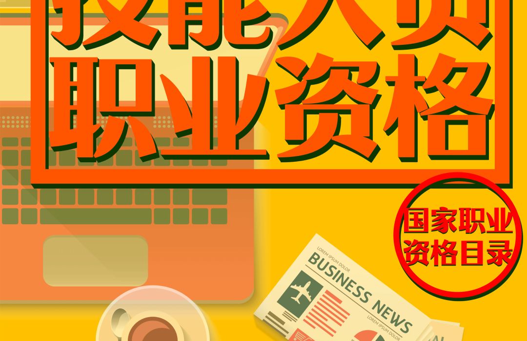 心理咨询师证书含金量最高的,国际含金量最高十大证书