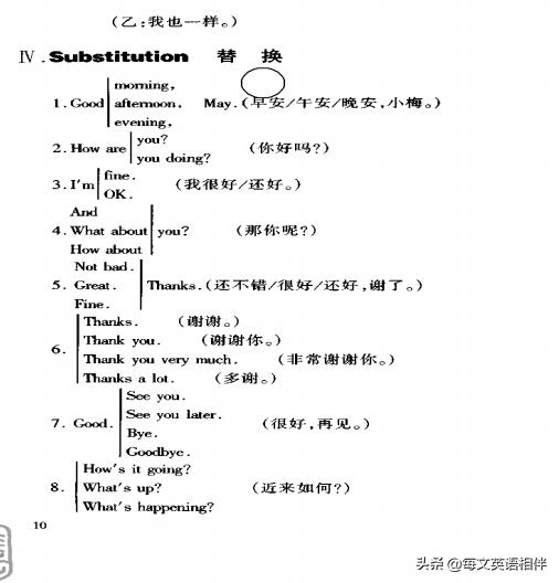赖世雄美国英语教程入门篇,赖世雄从零开始学英语教材