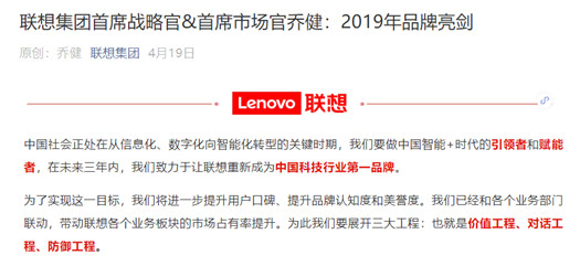“撤出中国”、“断供华为”,一文看尽联想公关的不足与优势