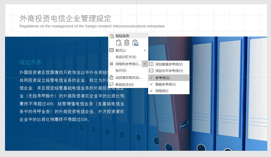 ppt排版操作的技巧和方法,wpsofficeppt目录如何对齐排版