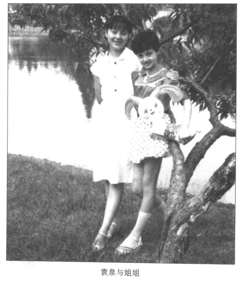 袁泉个人魅力,袁泉辛酸的故事