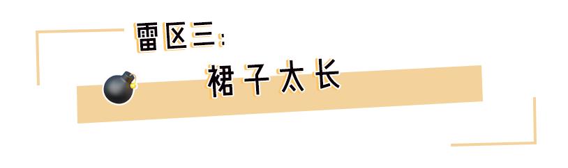 夏天千万别穿裙子,夏天裙子千万不要这么穿谁穿谁丑