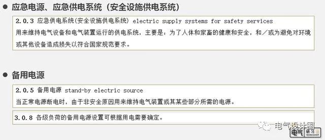 自备电源是不是应急照明资料,自备电源和不间断电源的区别
