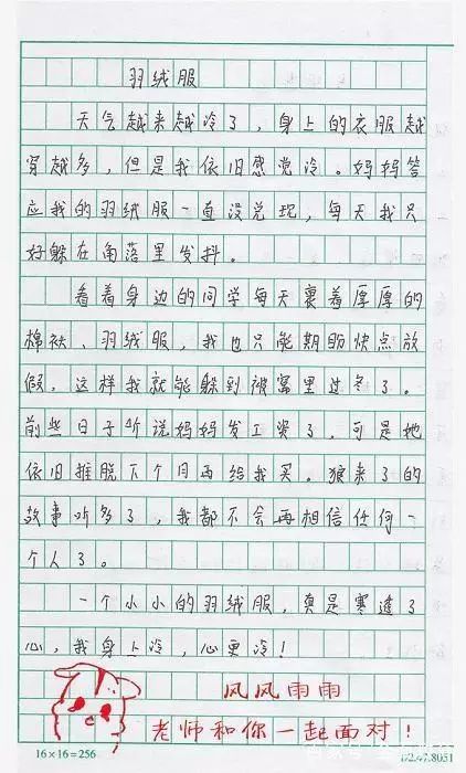 小学生作文老师都看哭了,小学生作文拿满分老师看完都哭了