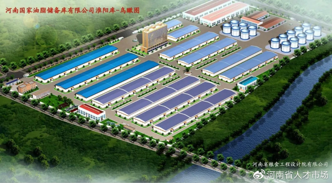 国有独资企业,福利待遇优厚!河南省粮食工程设计院有限公司招聘公告