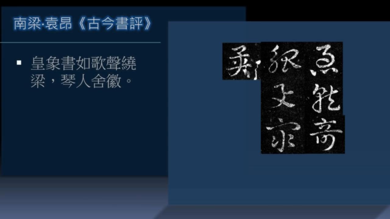 黄简讲书法三级课程,黄简讲书法八级课程第03节