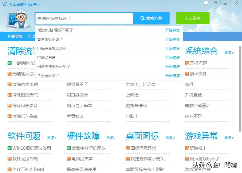 电脑音量键找不到怎么办,电脑任务栏没有音量喇叭图标