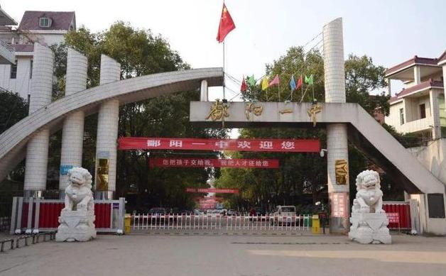 江西上饶这五所重点高中,有一所创办118年,地址位于信州区