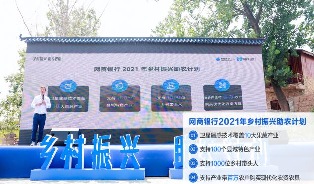 手机“云圈地”，农资*款贷**秒到账！网商银行六年服务超2000万涉农用户，农村金融已成重要发展战略