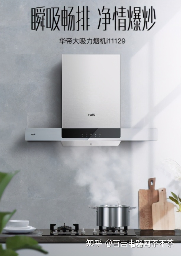 油烟机十大名牌排行榜,油烟机灶具十大名牌排行榜