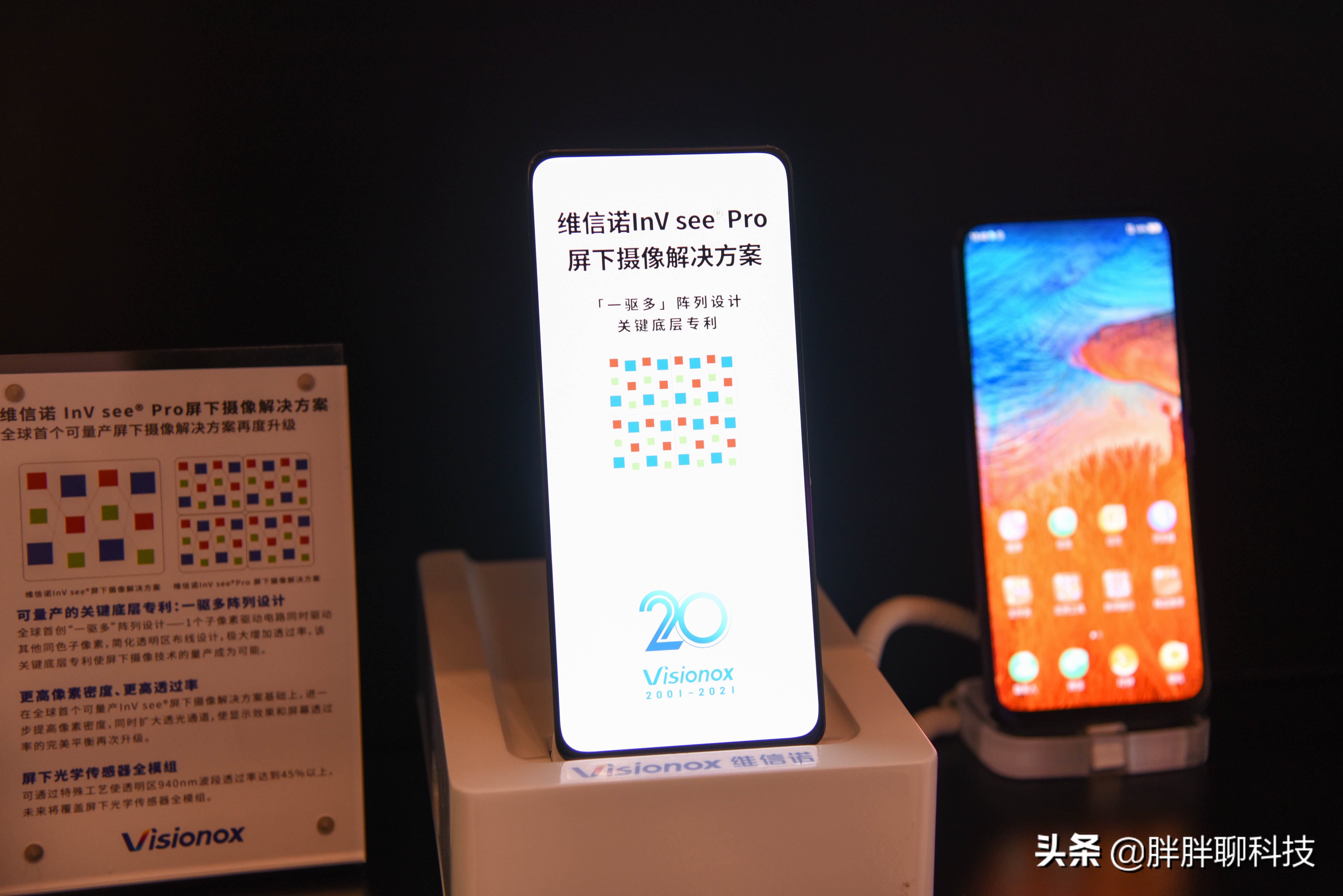 维信诺6.39寸全面屏适合机型,维信诺最新一代屏幕