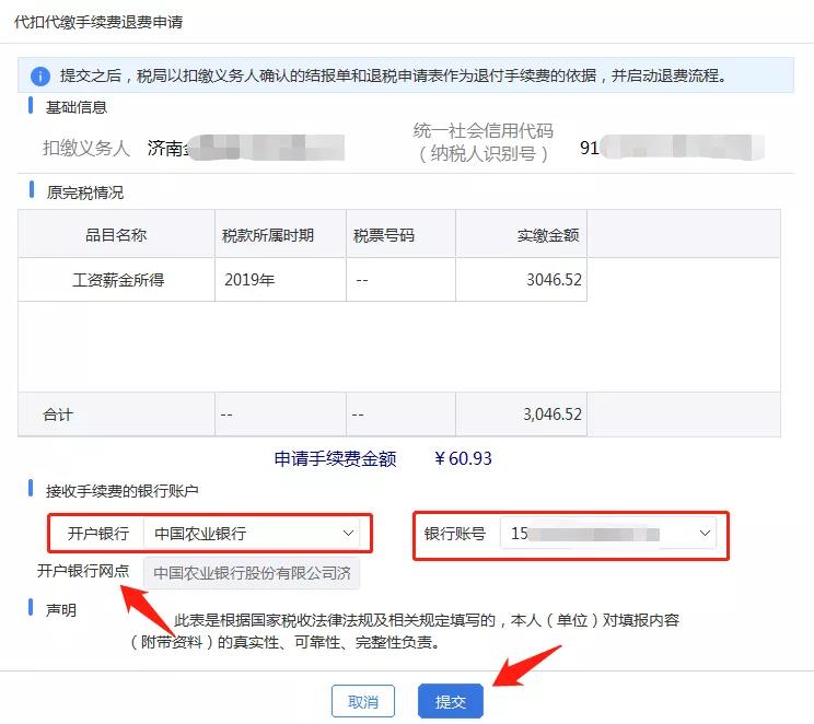请转给财务部同事!延至5月30日!会计记得领这笔钱回公司!