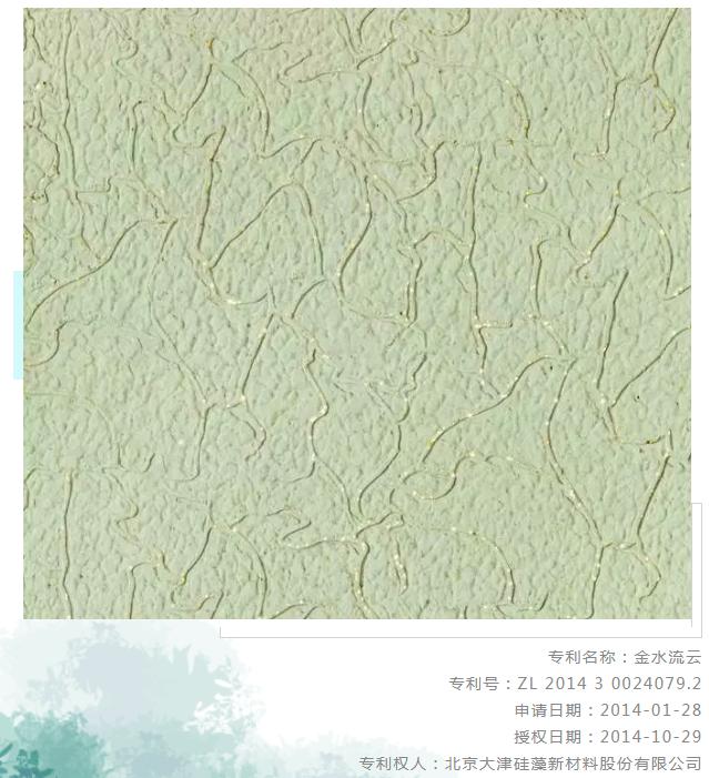 硅藻泥特别图案大全,硅藻泥肌理图案