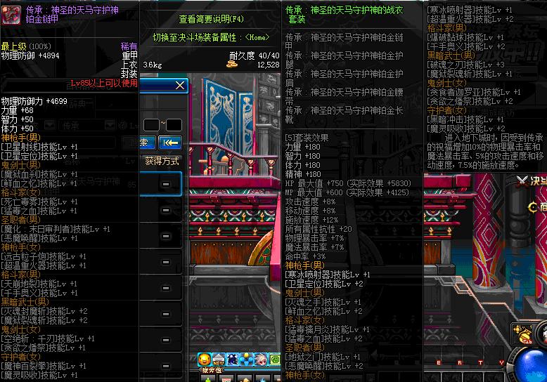 dnf86版本红眼幽魂套,dnf86版本红眼用哪套ss套装好